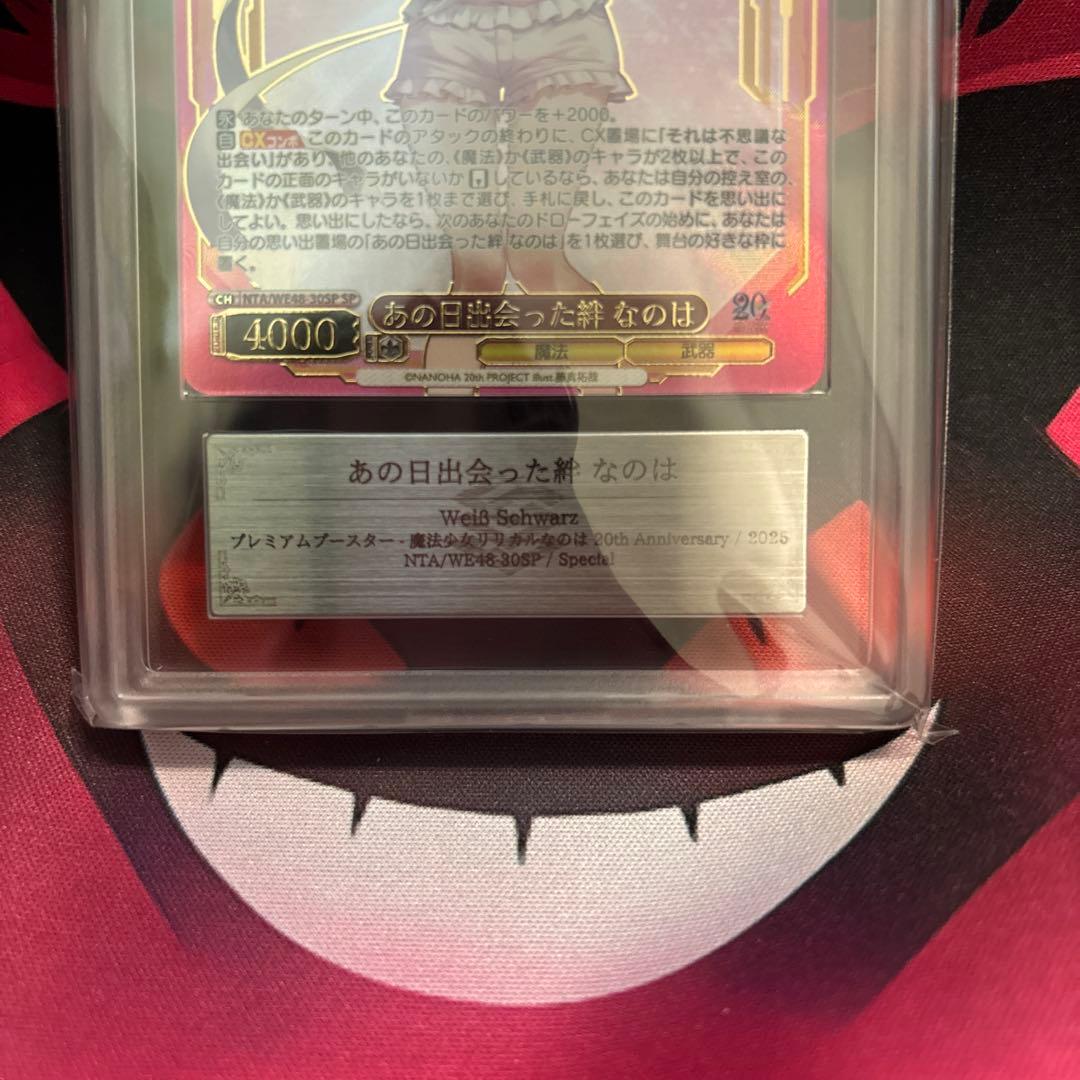 ヴァイスシュヴァルツ あの日出会った絆 なのは SP ARS10＋ - メルカリ