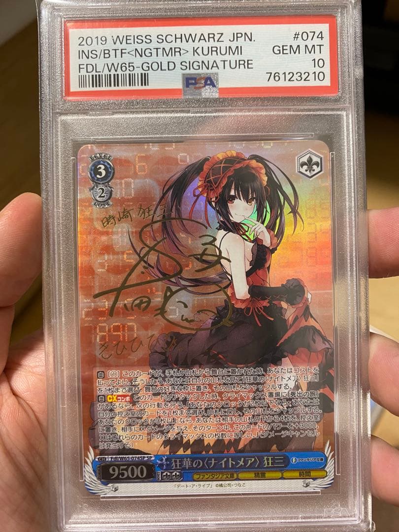 PSA10 狂華のナイトメア 狂三 SP ヴァイスシュヴァルツ