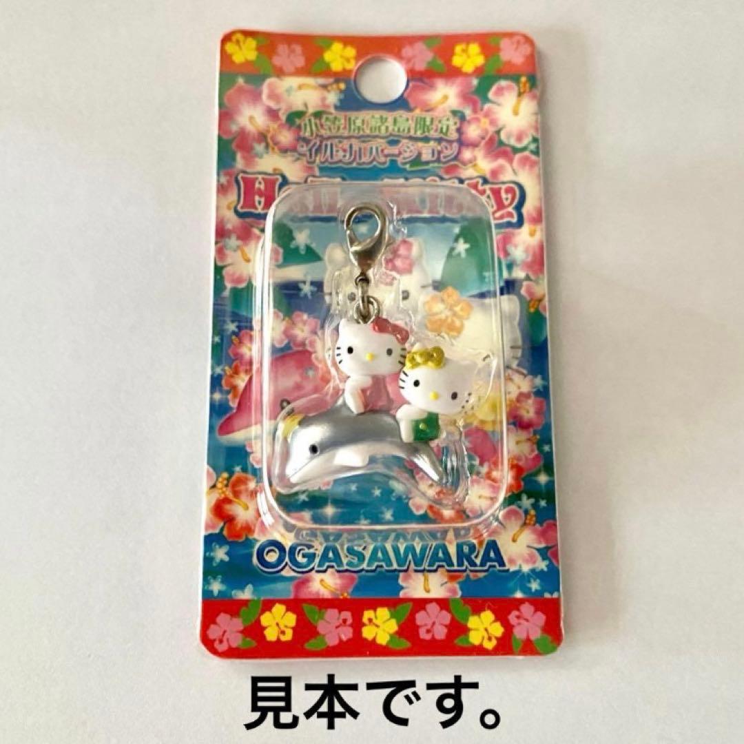 【激レア　シルバー】小笠原諸島限定 ご当地キティ　12個セット