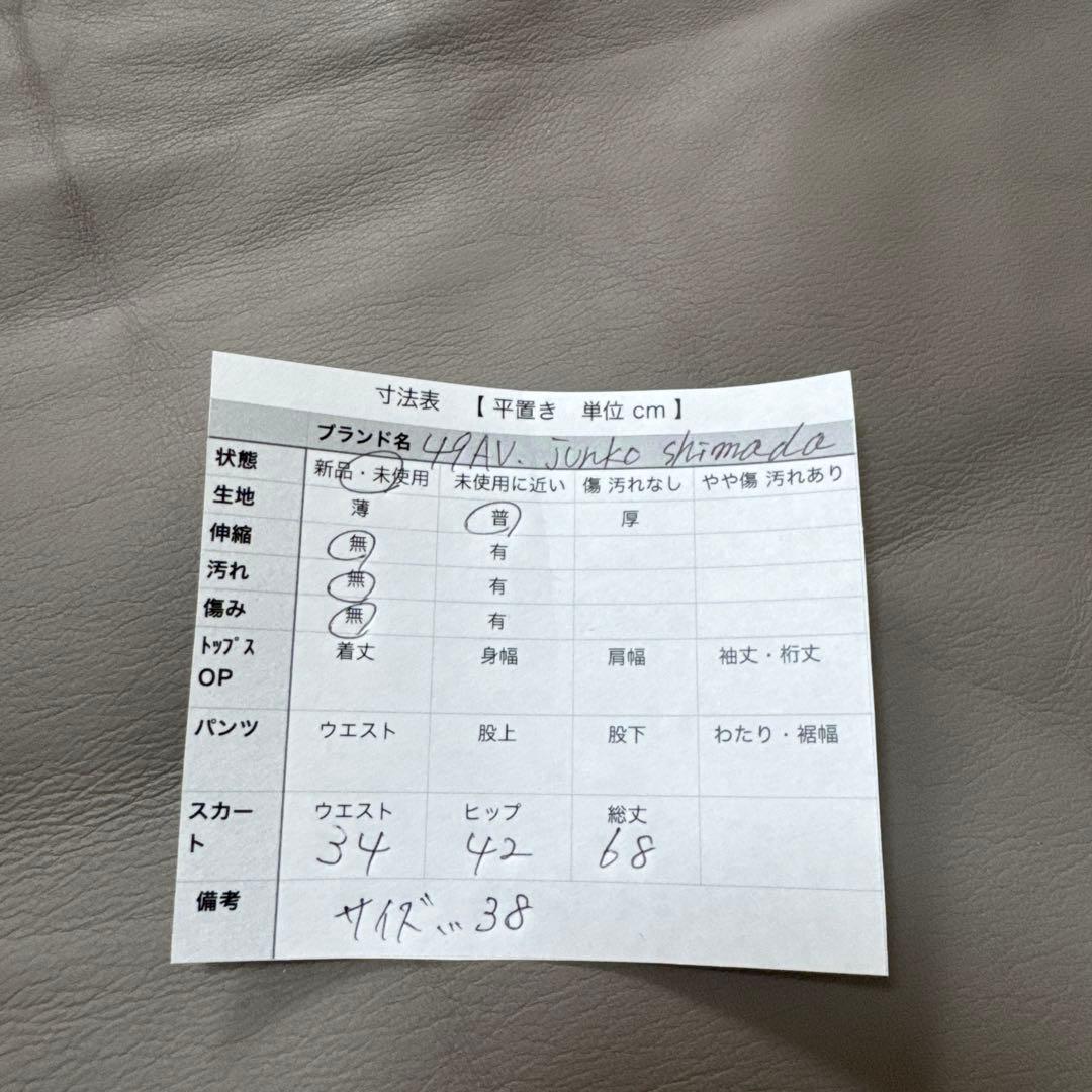 新品タグ付き✨49AV. junko shimada レザースカート 春服