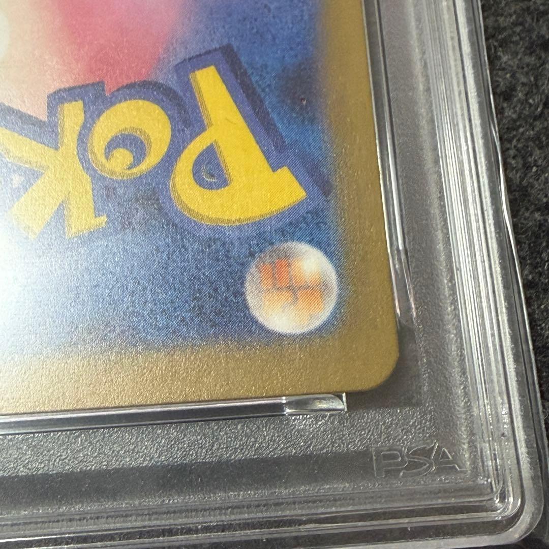 ピィ AR SV3 黒炎の支配者 PSA10