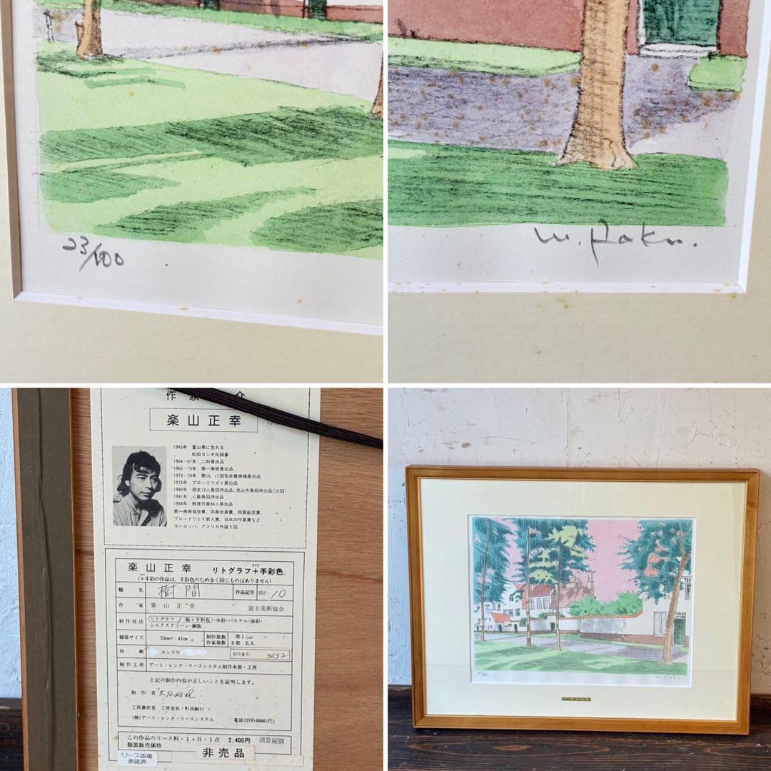 佐々木スカイ様専用＊絵画 11絵画 リトグラフ セット 石丸祐希 他 直筆