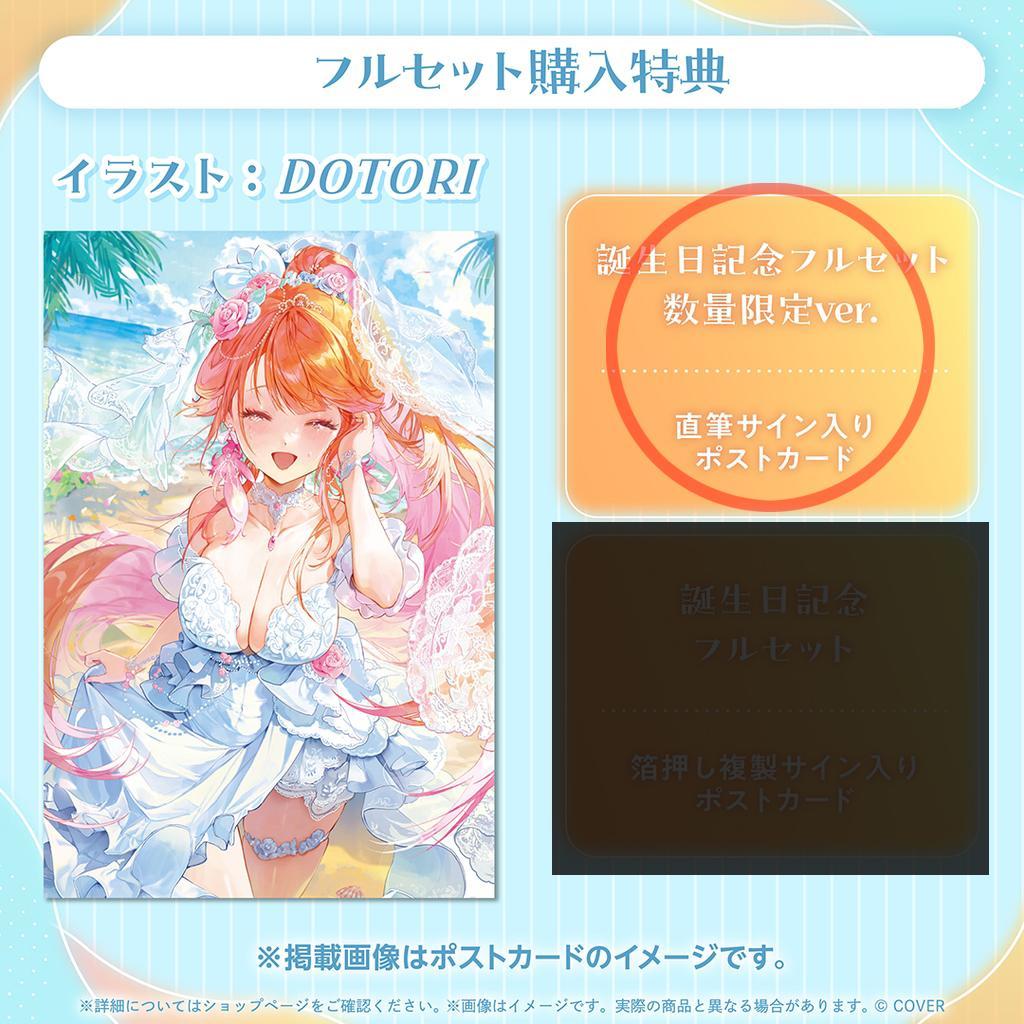小鳥遊キアラ 誕生日記念2025 数量限定版 フルセット【ホロカ・ボイスなし】