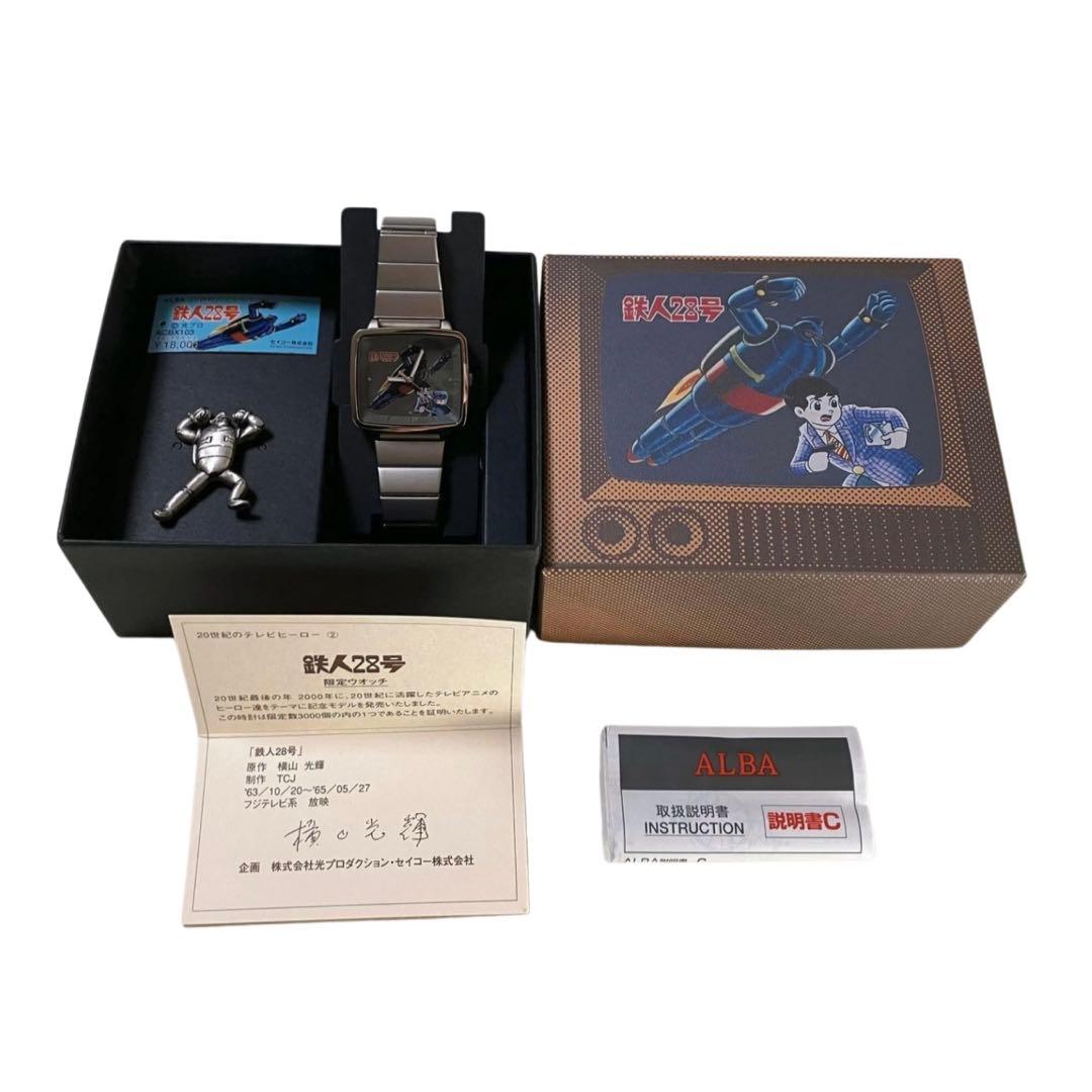 美品】 鉄人28号 ALBA アルバ 時計 3000本限定 SEIKO ALBA 鉄人28号