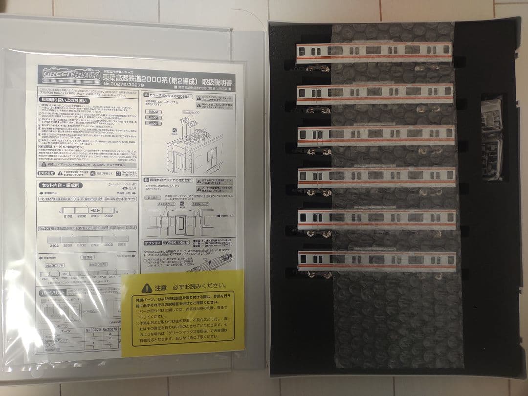 グリーンマックス 東葉高速鉄道2000系 10両セット