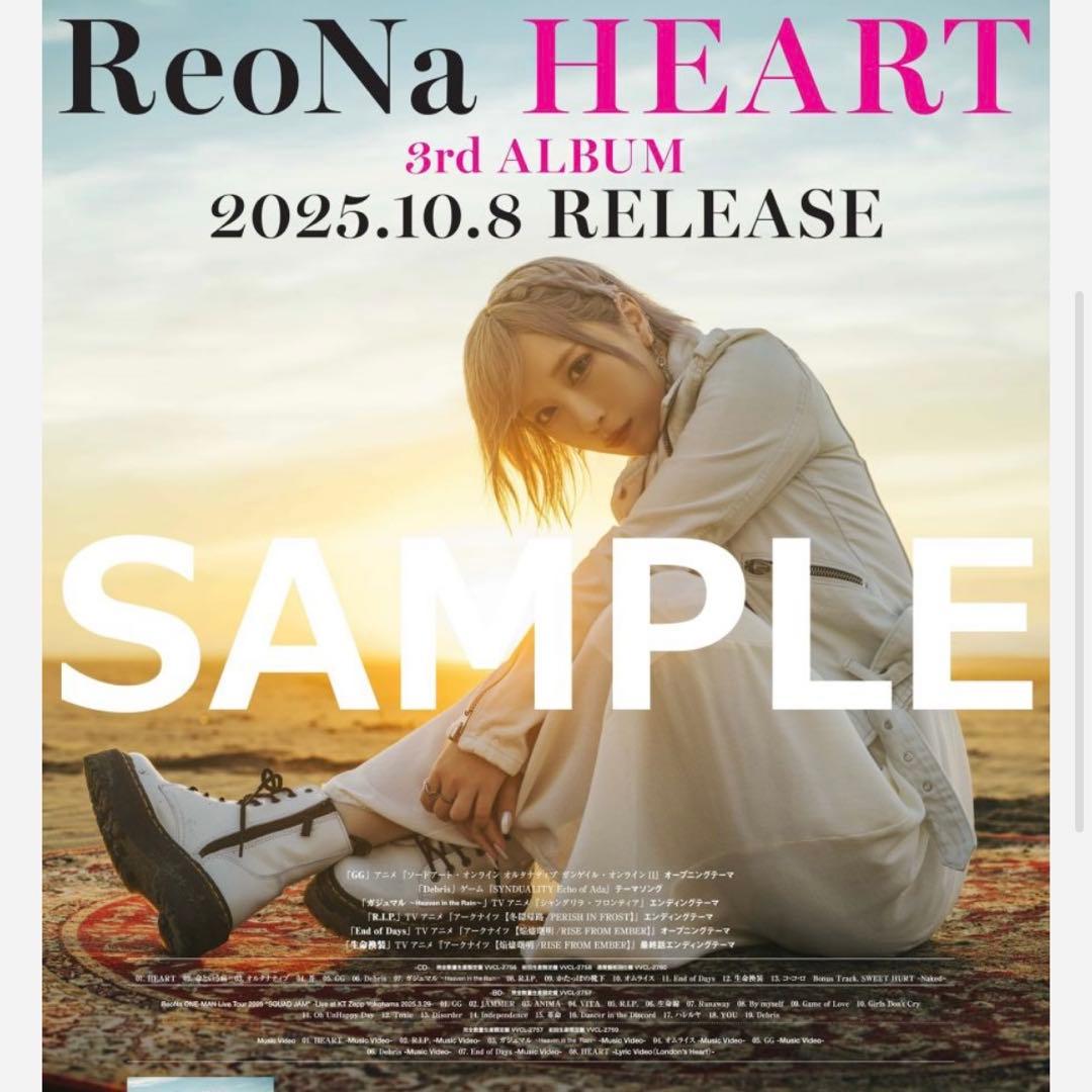 ReoNa HEART B2告知 ポスター 新品 - メルカリ