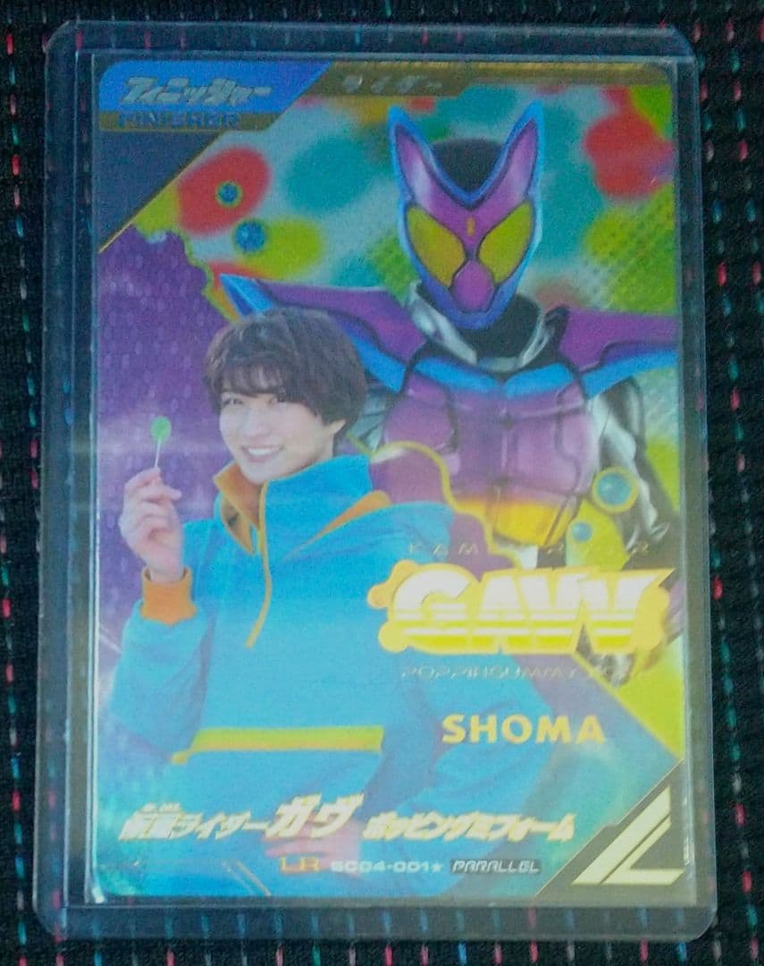 ガンバレジェンズ ガヴ パラレル ゲットミー キャンペーン