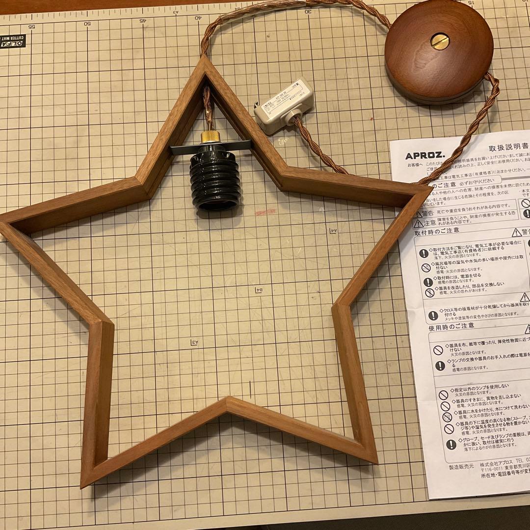 unico ウニコ 星形 ペンダントライト & コードリール ウォールナット製