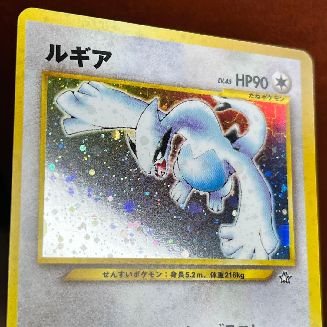 よつは様専用】 ルギア LV.45 大幅枠ズレ 希少 旧裏 ポケモンカード