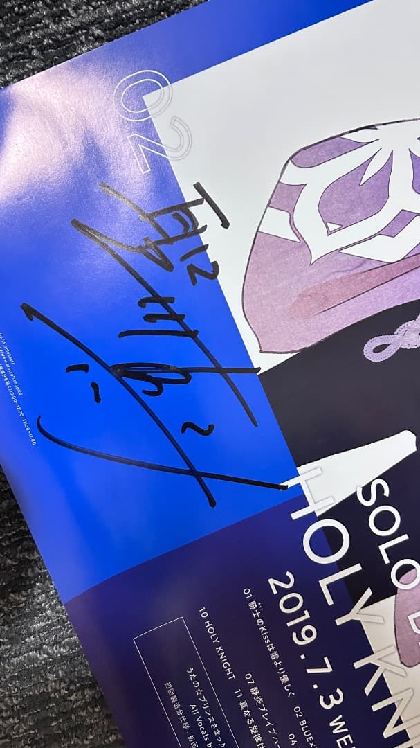 ソロアルバム サインポスター 直筆 真斗 聖川真斗 ソロベストアルバム