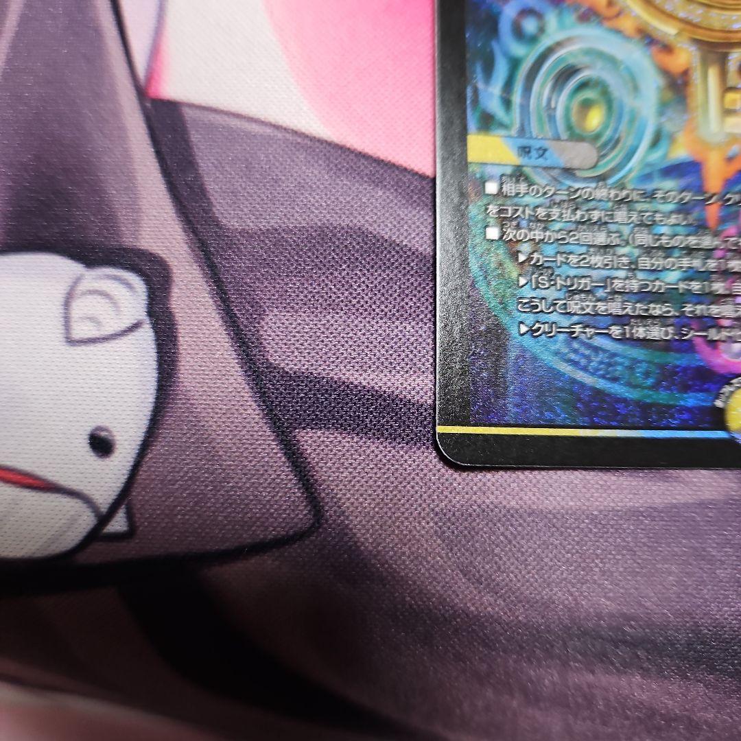 真気桜と誠偽感の決断　パーフェクト・ペテンシー4枚