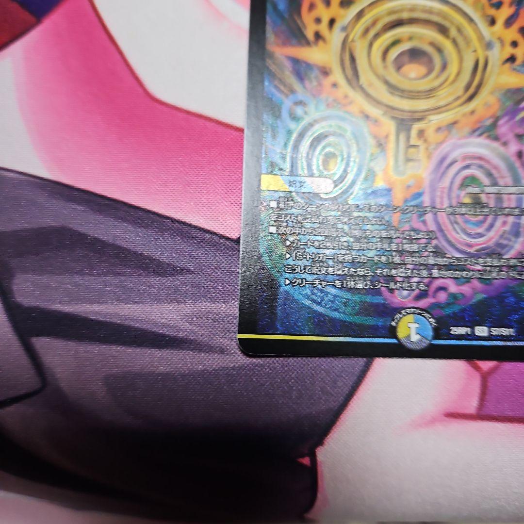 真気桜と誠偽感の決断　パーフェクト・ペテンシー4枚