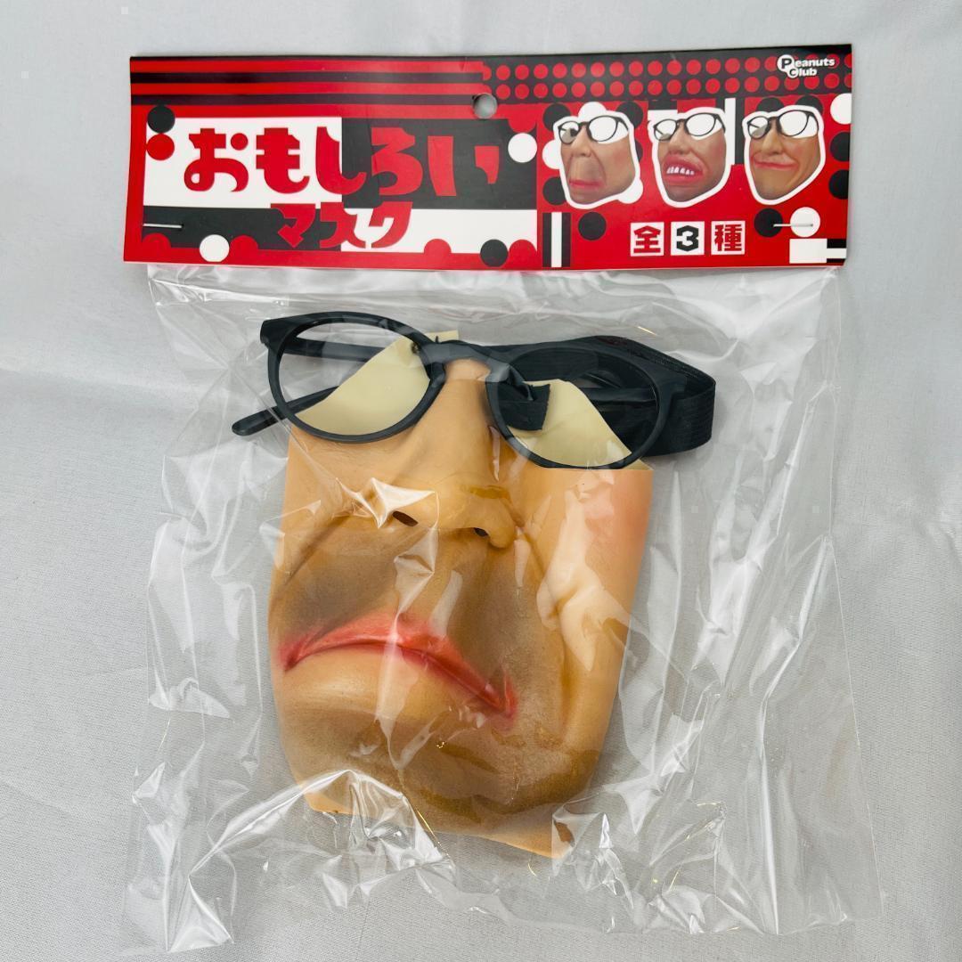 3種セット ガキ使 笑ってはいけない パロディ おもしろい マスク ダウンタウン