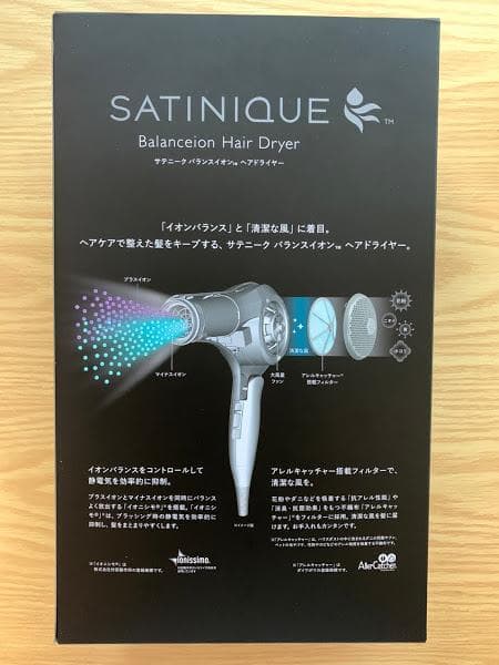 アムウェイ　バランスイオン ヘアドライヤー
