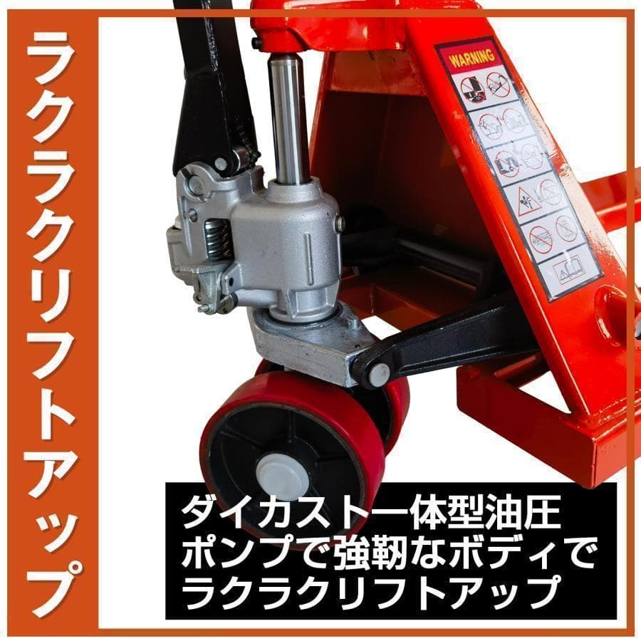 ハンドリフト 低床 2t 2000kg フォークリフト リフトアップ 1865