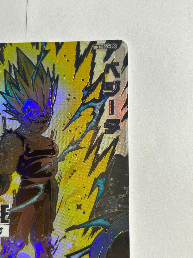 スーパードラゴンボールヒーローズ ベジータ MM6弾 サンプル