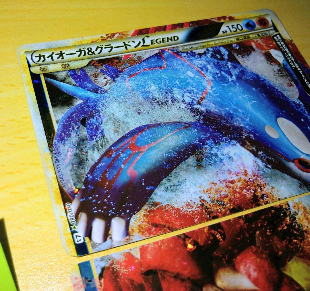 ミ*太様 ①200枚■カイオーガ&グラードン LEGEND