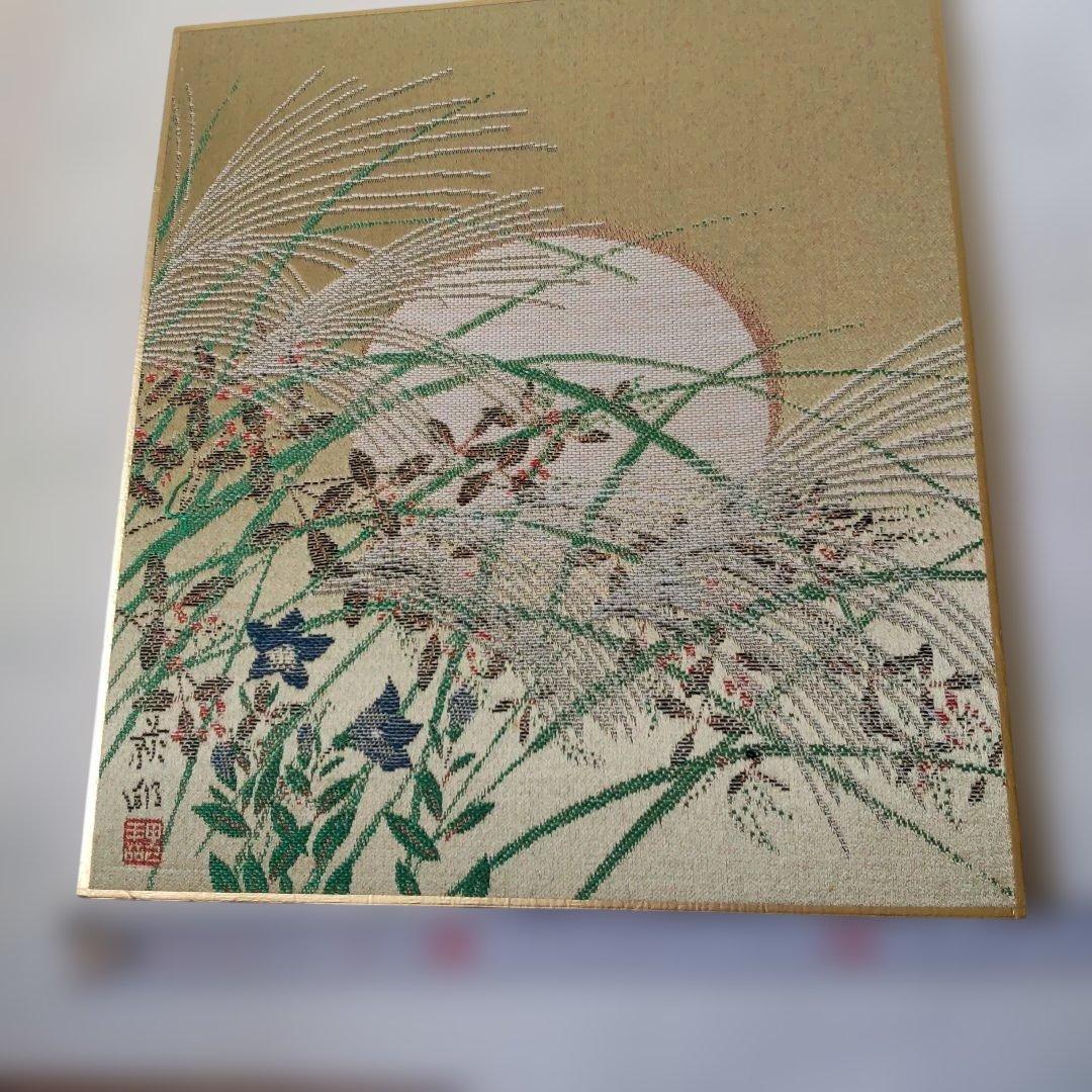 西陣綾錦織 原画 宇田荻邨 『 秋草 』 名品 複製 色紙 希少 茶道具