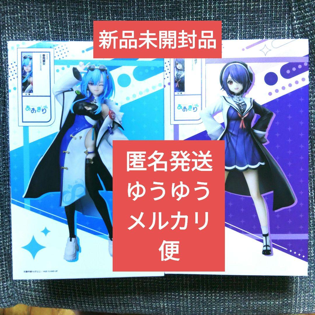 あおぎり高校 春雨麗女 音霊魂子 フィギュア あおぎり高校 1/7スケール