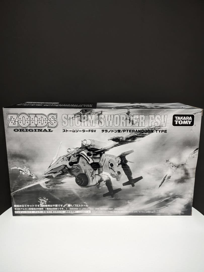 【未開封】ZOID ストームソーダー FSV(フレイムスラッシュVer.) ストームソーダー フレイムスラッシュVer.｜ゾイドオリジナル (ZOIDS