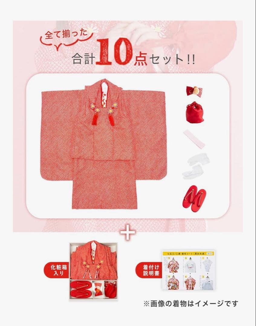 KYOETSU 七五三 3歳 着物 セット 女の子　2セット