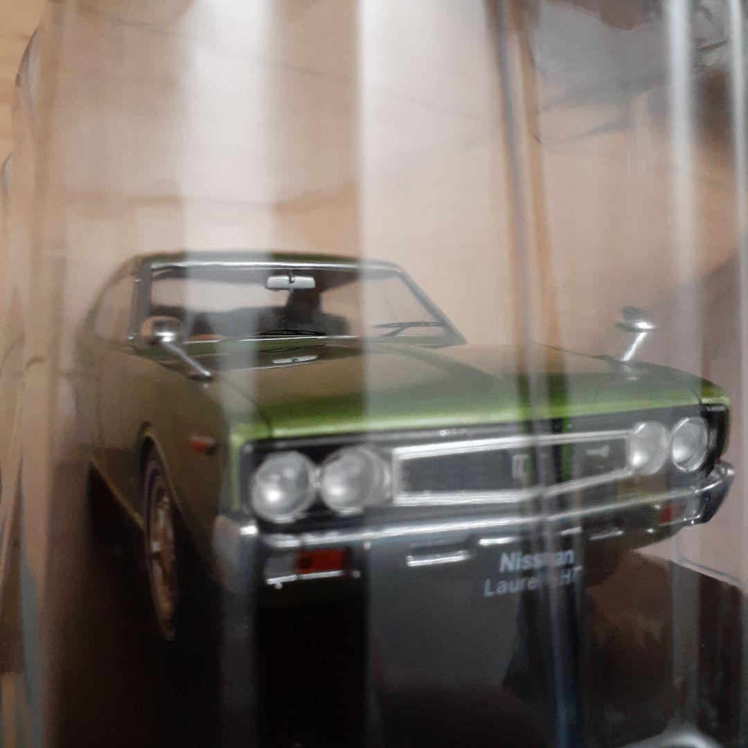 アシェット国産名車コレクション1/24　日産ローレルHT (1972)