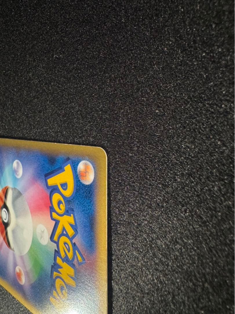 ポケモンカード MリザードンEX UR XY2 088/080 裏面白欠け有