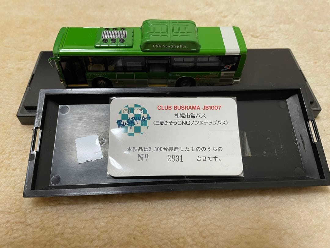 昔のバス会社 札幌市営バス