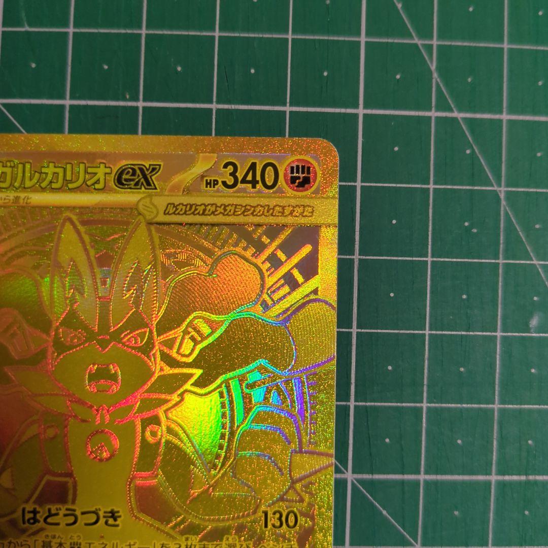 ポケモンカード メガルカリオex MUR