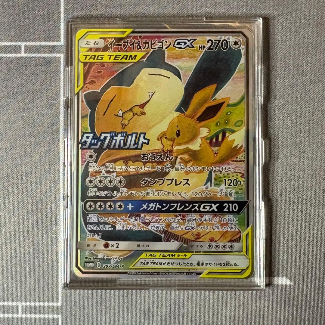 美品】イーブイ＆カビゴンGX PROMO SM-Pプロモカード - メルカリ
