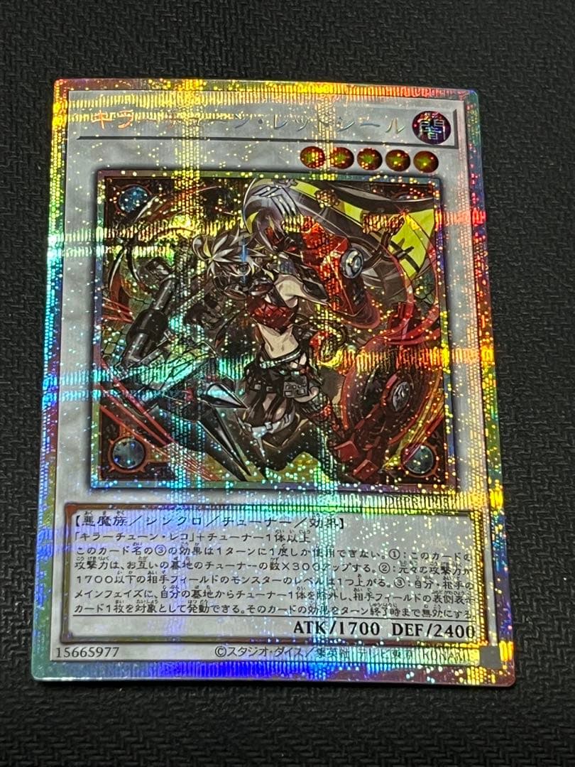 ［限定商品］キラーチューンレッドシール　プリズマ　他デッキパーツセット