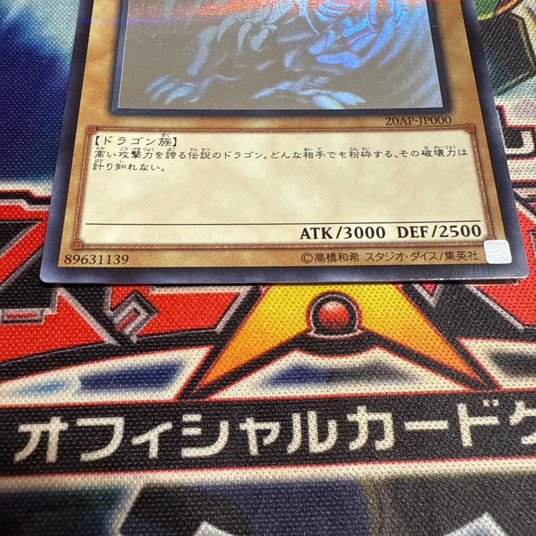 k*o様 ブルーアイズホワイトドラゴン　ホログラフィックレア 1枚　20AP-J