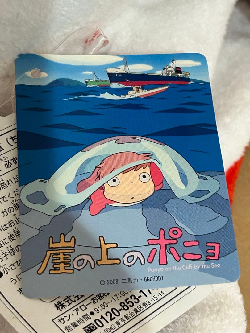 崖の上のポニョ　大きなぬいぐるみ　ポニョLL ジブリ　公式