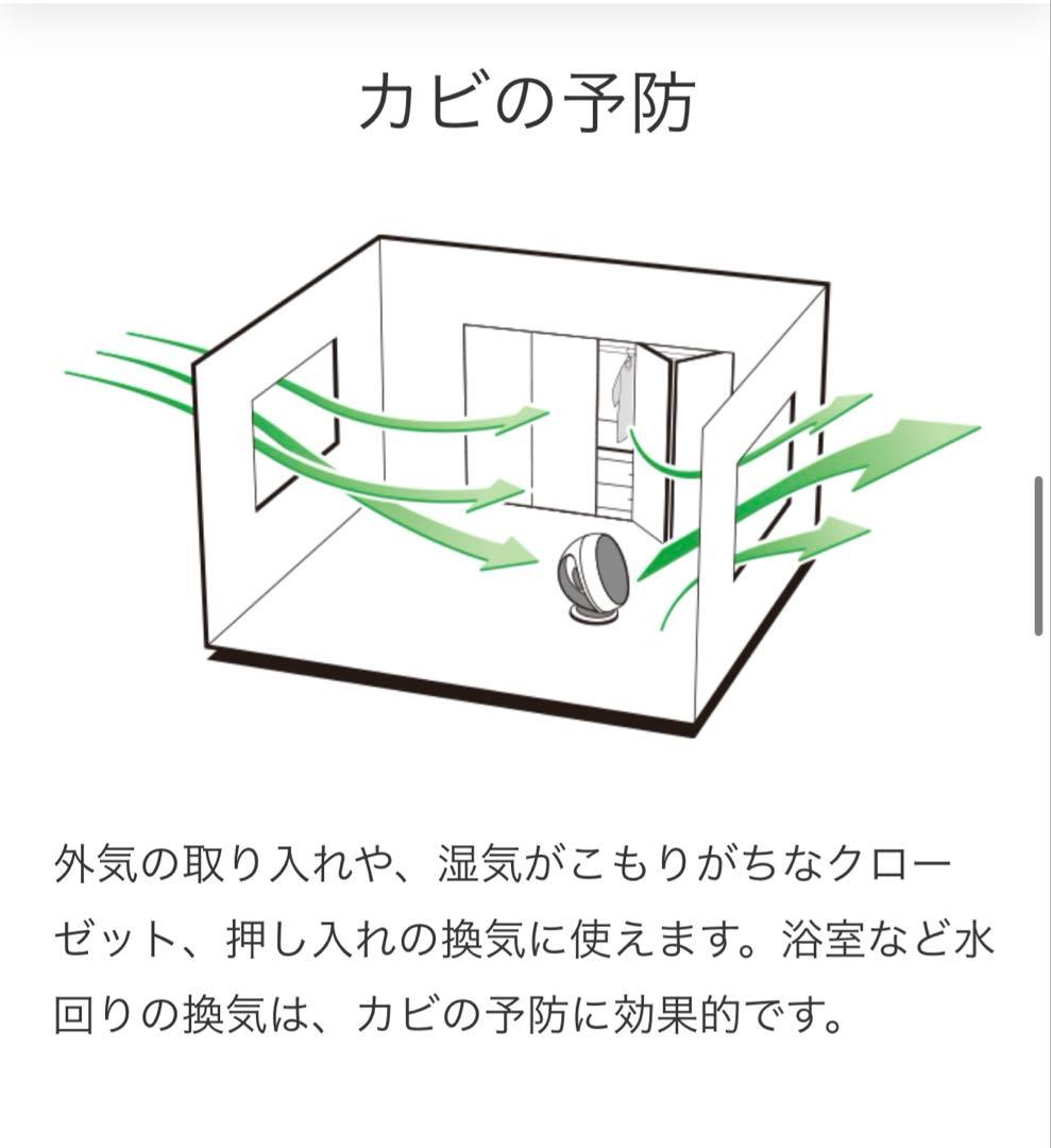 バルミューダーサーキュレーター　 ホワイト×ブラック FGF-3300