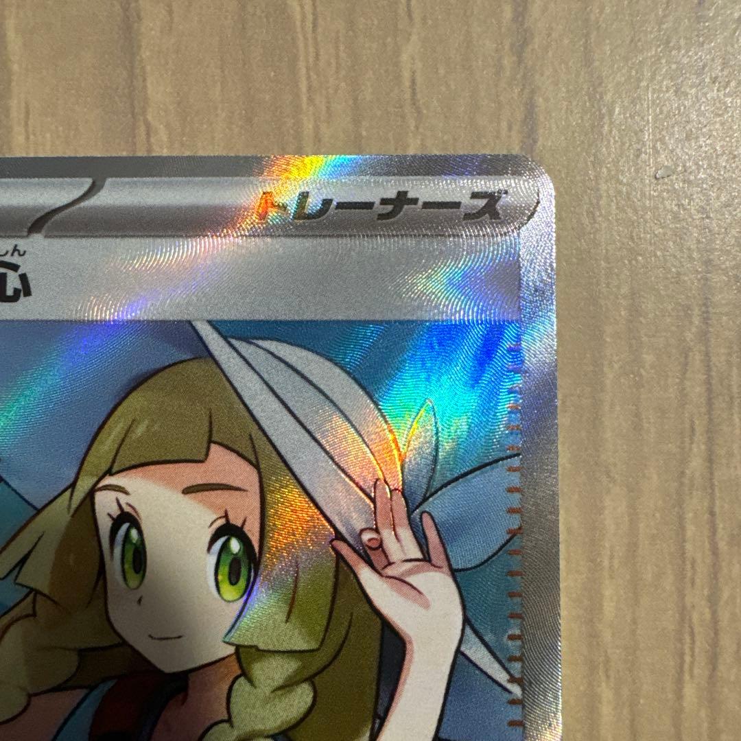 ホロ リーリエの決心 086/063 サポート - メルカリ