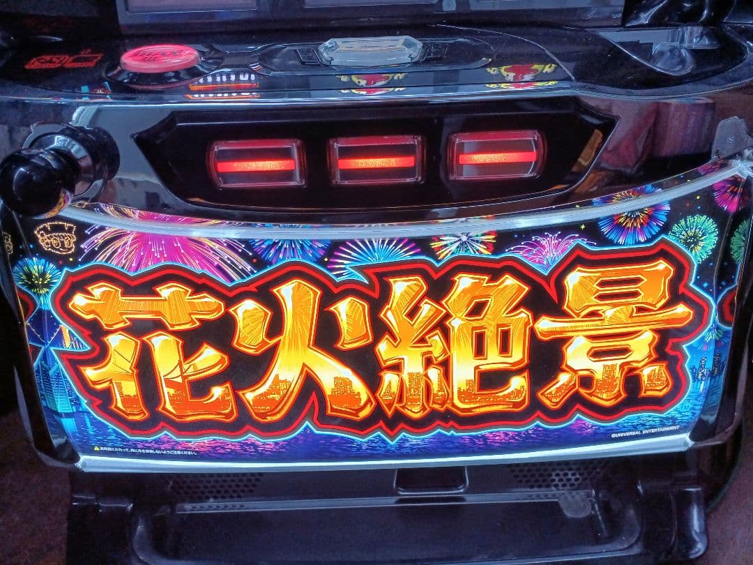 送料無料】花火絶景 実機 6号機 花火絶景 実機 家庭用フルセット！ 6号機