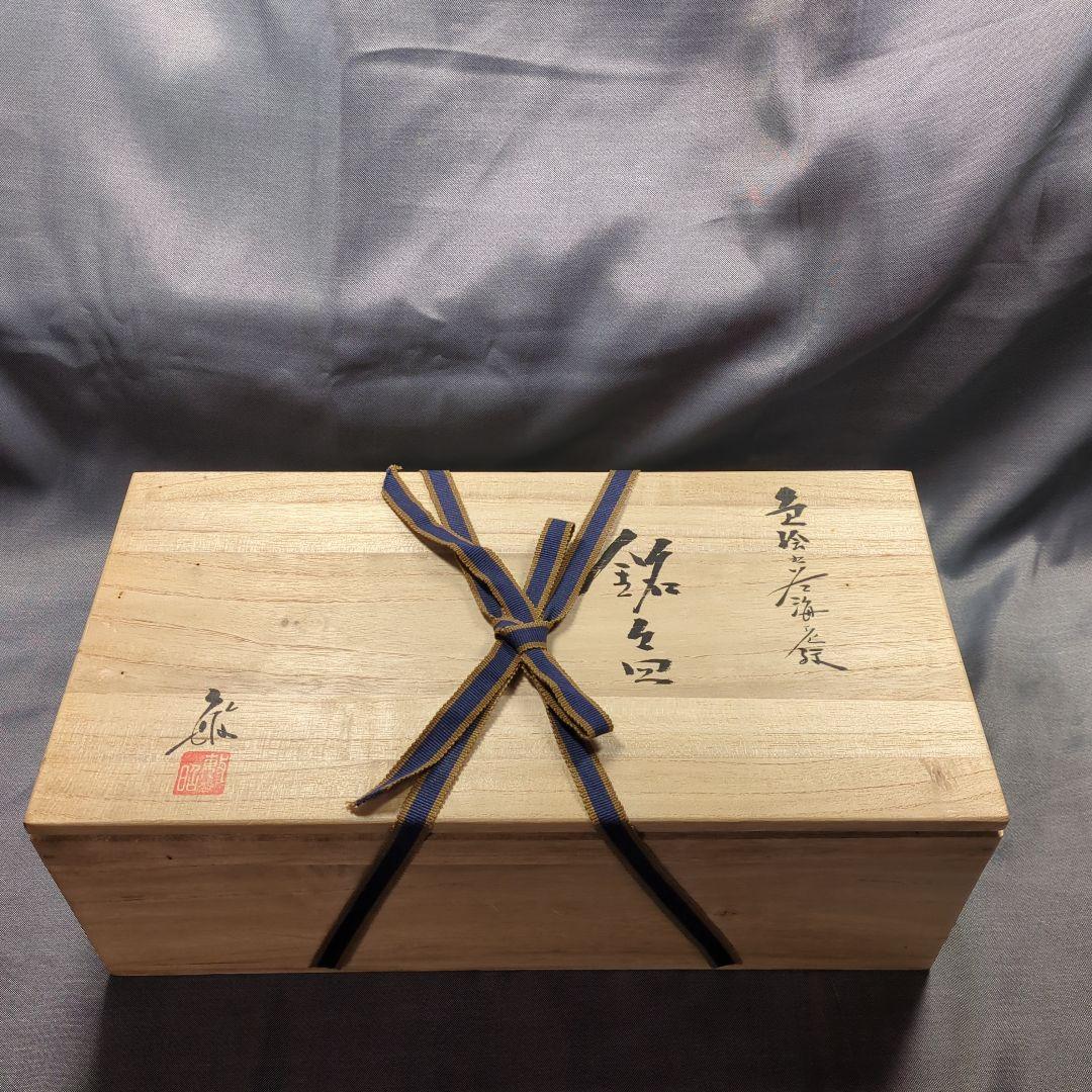 九谷武腰敏昭色絵九谷海老紋銘々皿プレート共箱