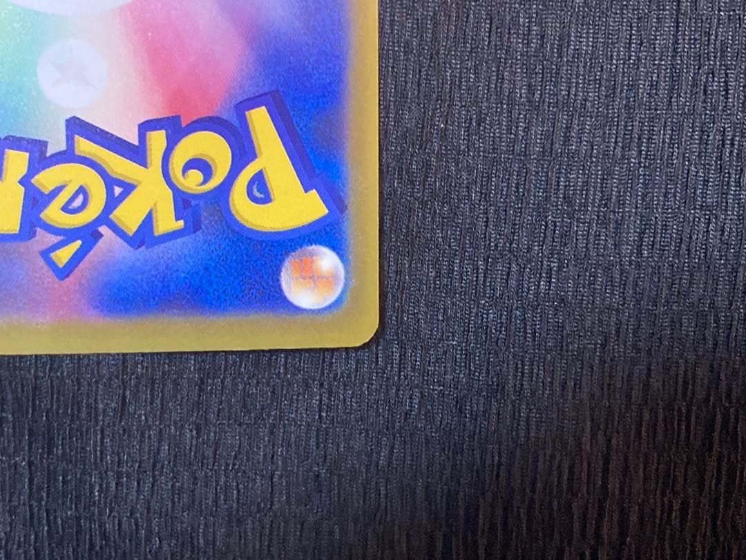 ロケット団のミュウツーex SAR 新品・未使用品！