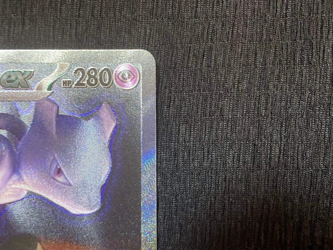 ロケット団のミュウツーex SAR 新品・未使用品！