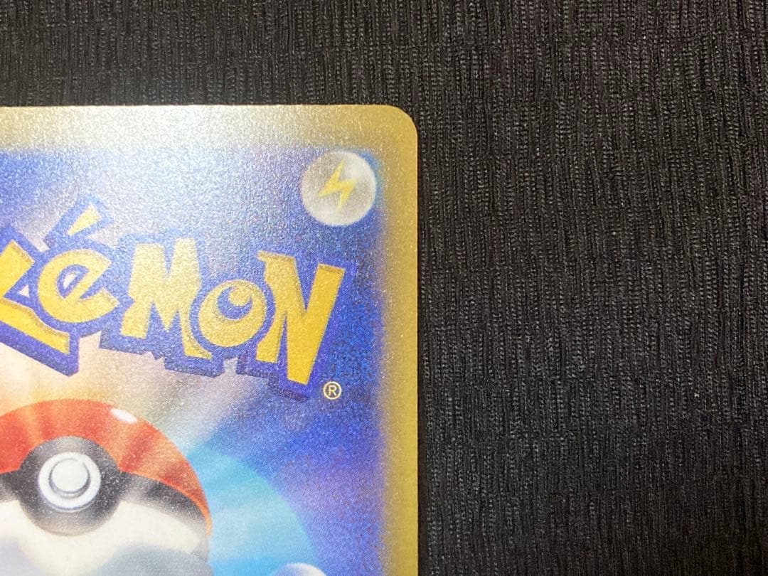 ロケット団のミュウツーex SAR 新品・未使用品！