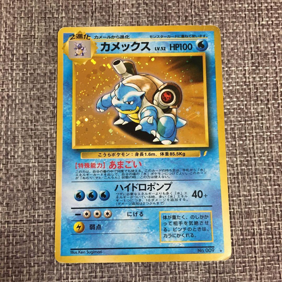 売れ筋 ポケモンカード 旧裏 リザードン カメックス フシギバナ
