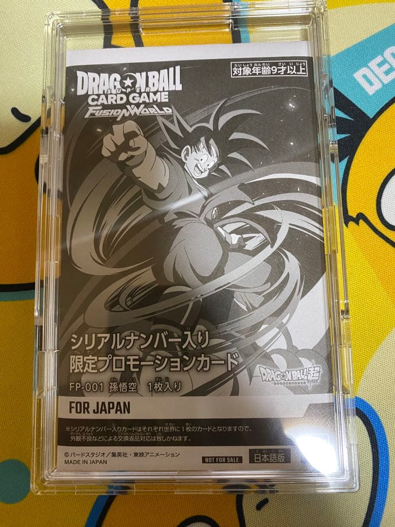 ドラゴンボール フュージョンワールド アルティメットバトルシリアル悟空