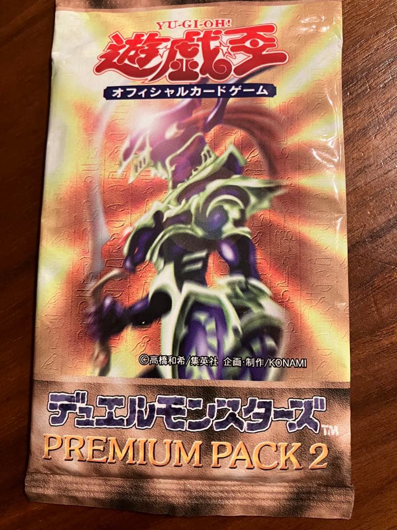 遊戯王 PREMIUM PACK 2 初版 未開封