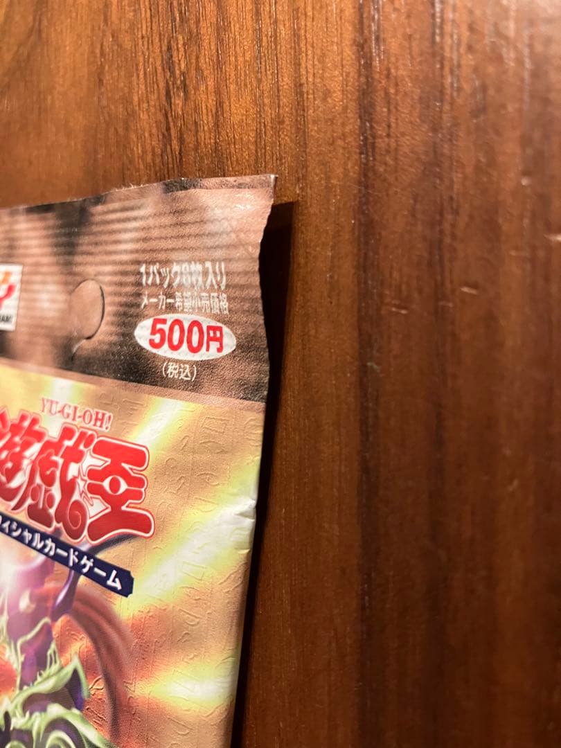 遊戯王 PREMIUM PACK 2 初版 未開封