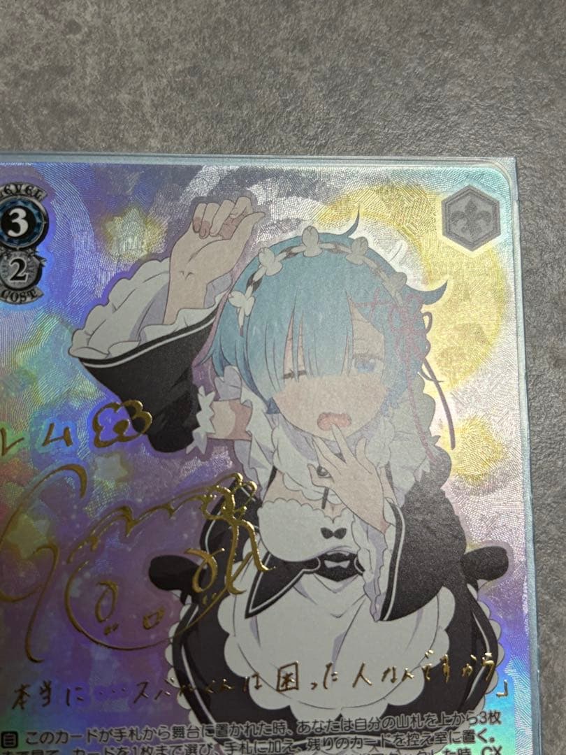 PSA10 無防備なあくび レム SP サイン リゼロ ヴァイス 水瀬いのり