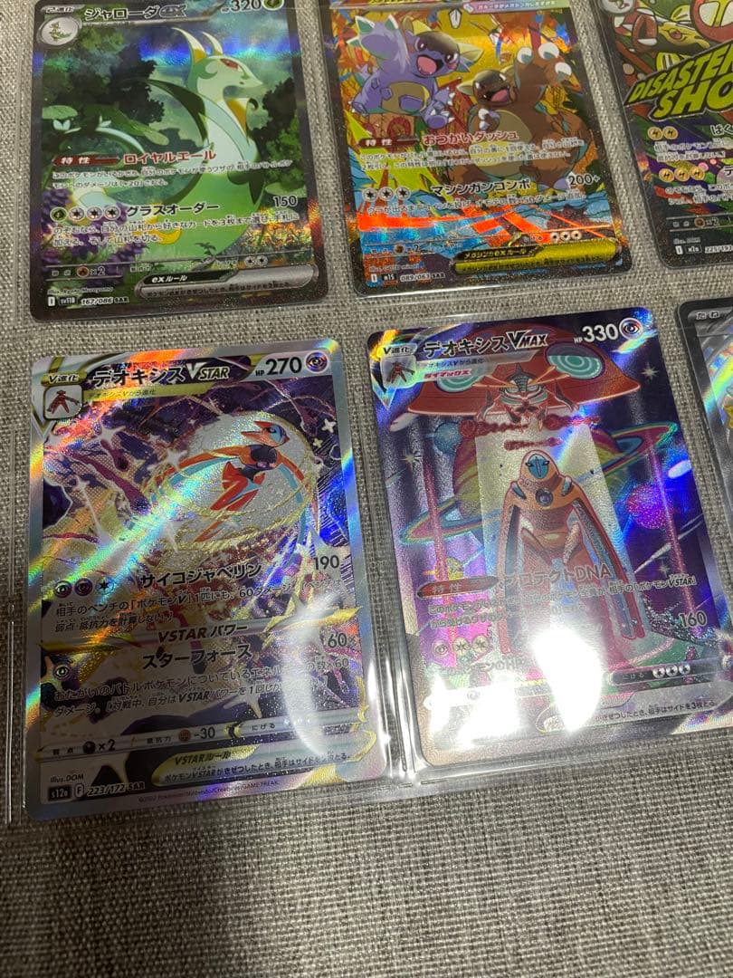 プレイ未使用品】 SAR.MA. SR.ARまとめ18枚人気ポケモン多数