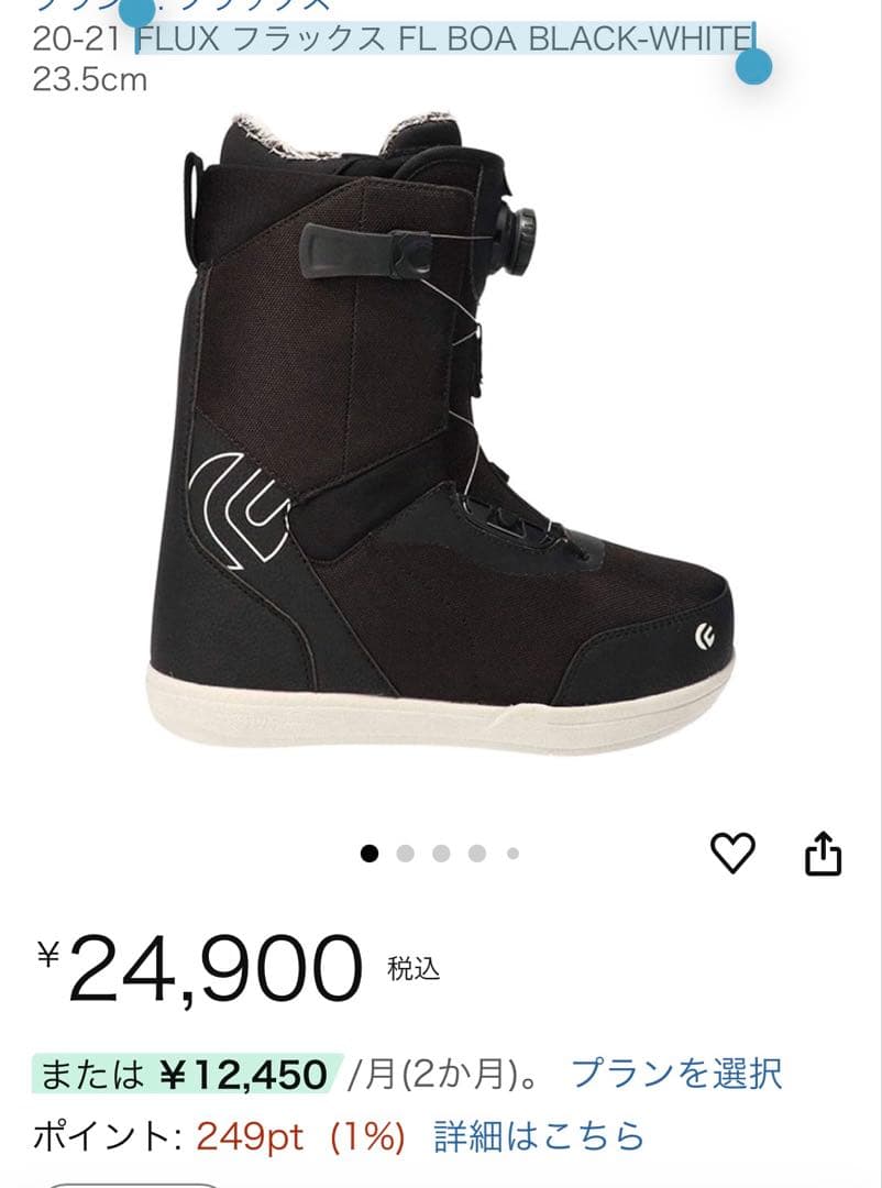 FLUX フラックス FL BOA BLACK-WHITE