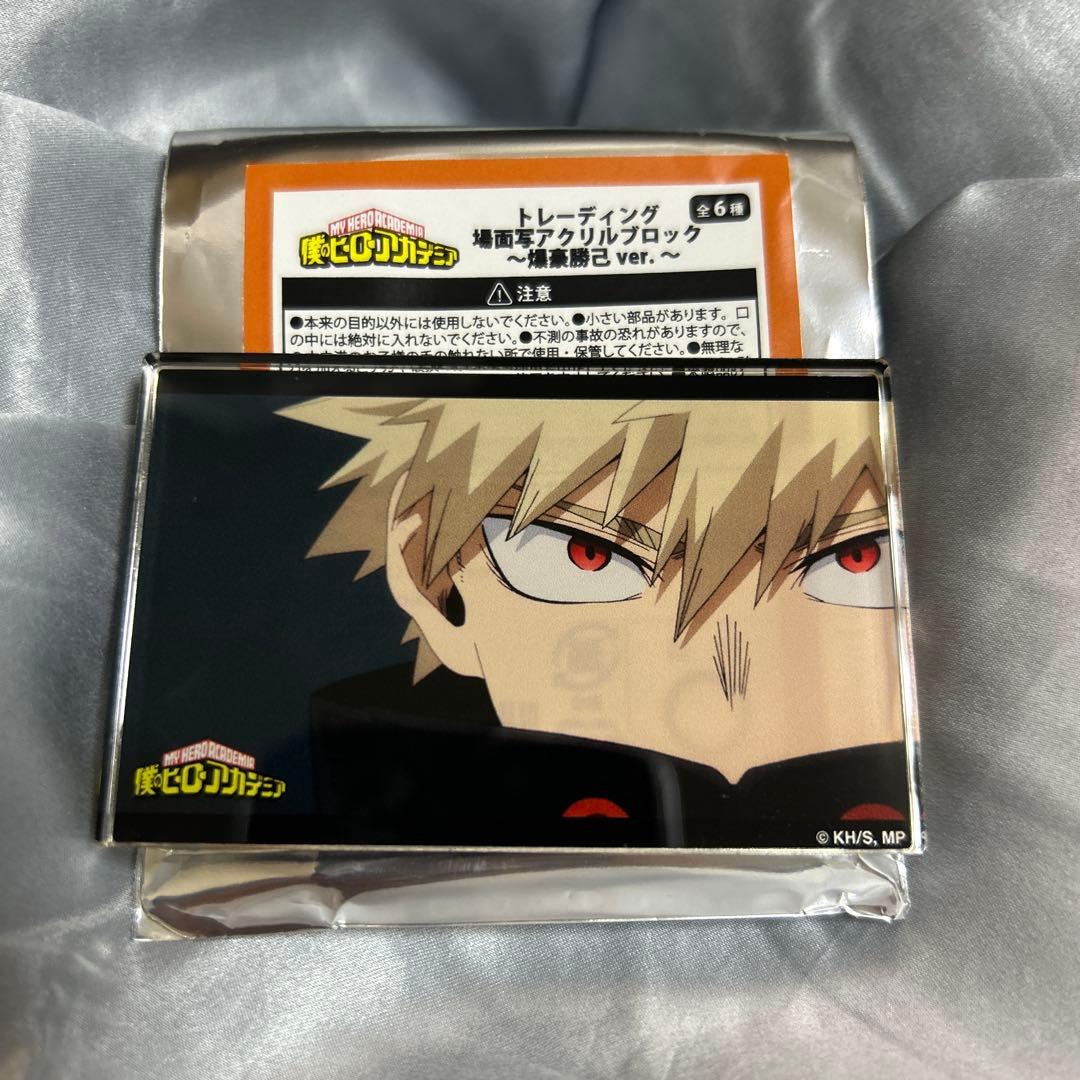 僕のヒーローアカデミア トレーディング 場面写アクリルブロック 爆豪