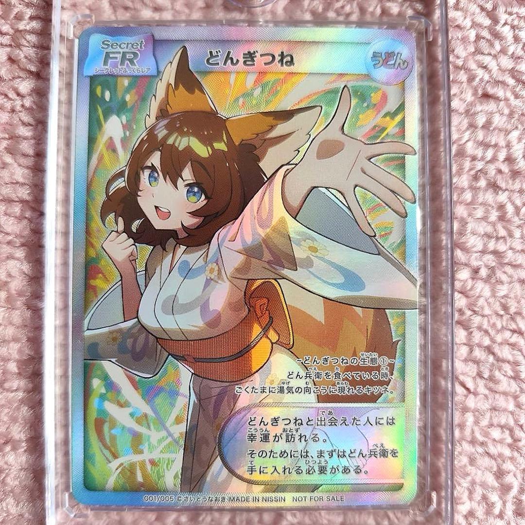 美品 さいとうなおき　どん兵衛　どんぎつねカード　どんぎつね Secret FR さいとうなおき どんぎつねカード どん兵衛 さいとうなおき先生描き