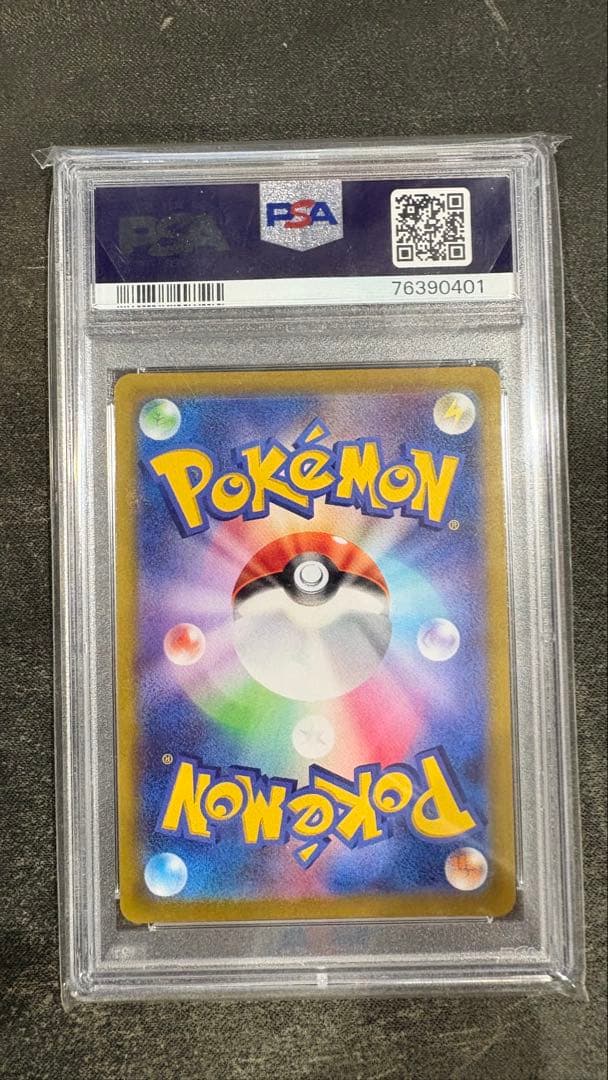 ひかるコイキング psa10 25th プロモ